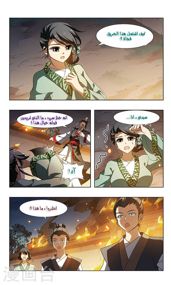 Read Feng Ni Tian Xia AR Manga Online