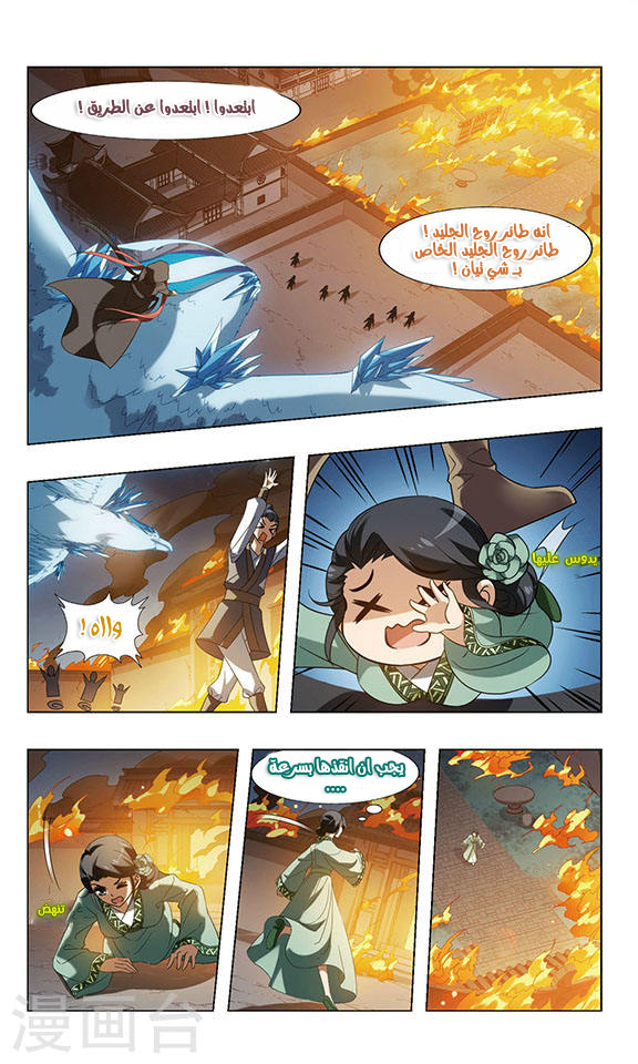 Read Feng Ni Tian Xia AR Manga Online