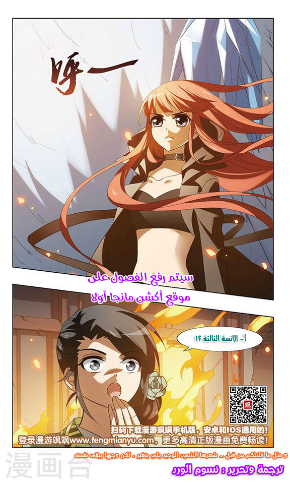 Read Feng Ni Tian Xia AR Manga Online