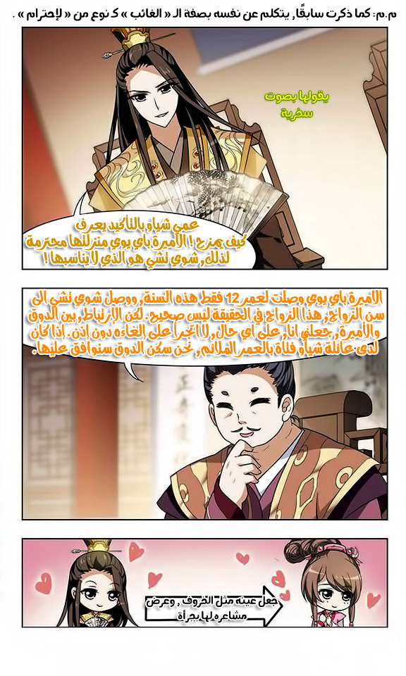 Read Feng Ni Tian Xia AR Manga Online