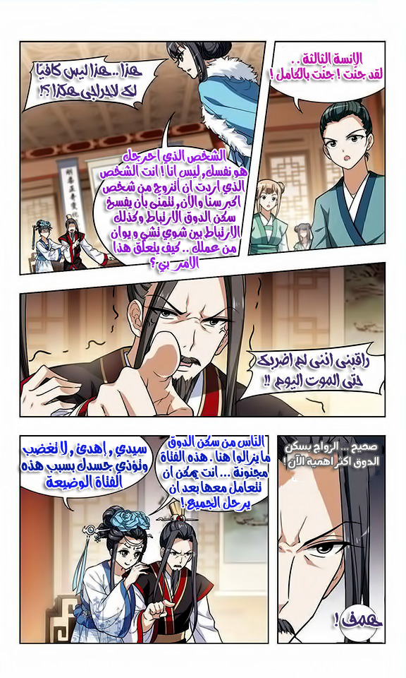 Read Feng Ni Tian Xia AR Manga Online