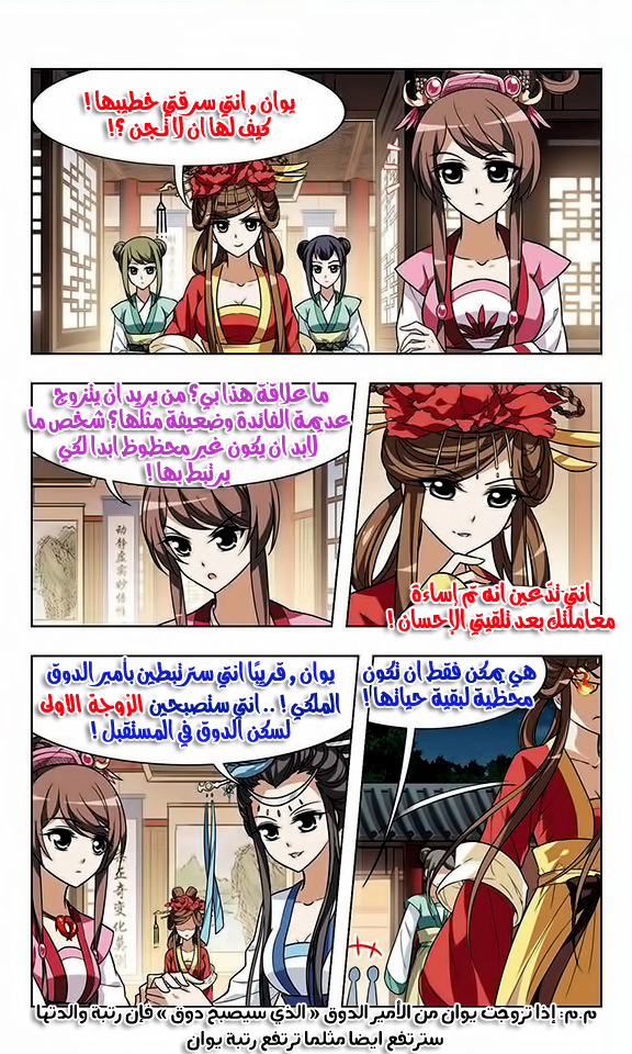 Read Feng Ni Tian Xia AR Manga Online