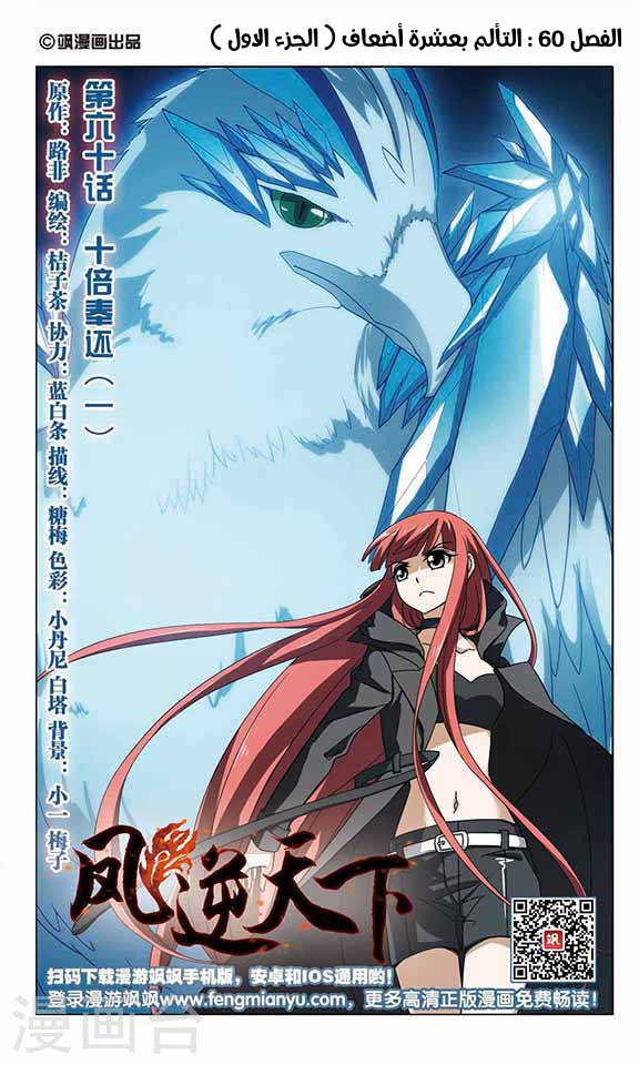 Read Feng Ni Tian Xia AR Manga Online