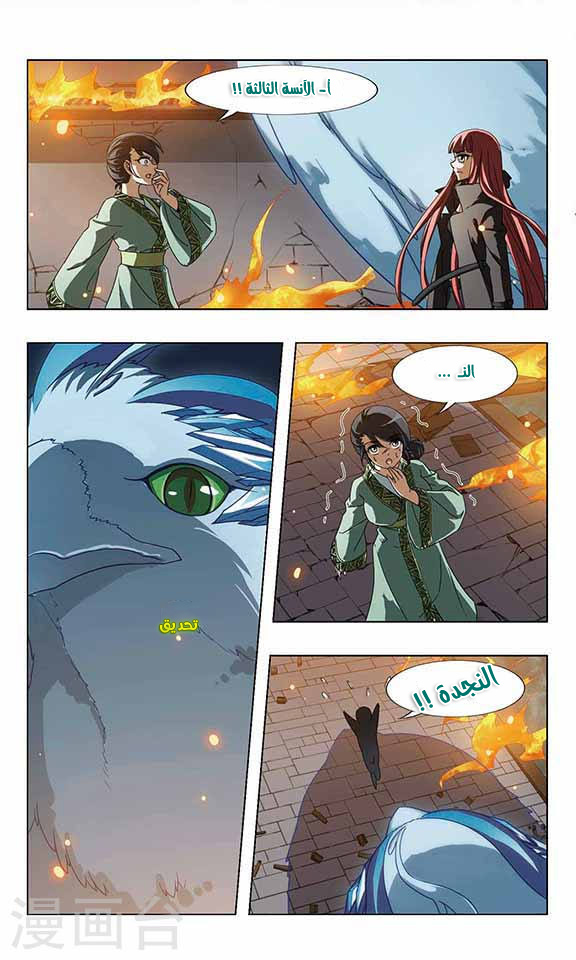 Read Feng Ni Tian Xia AR Manga Online