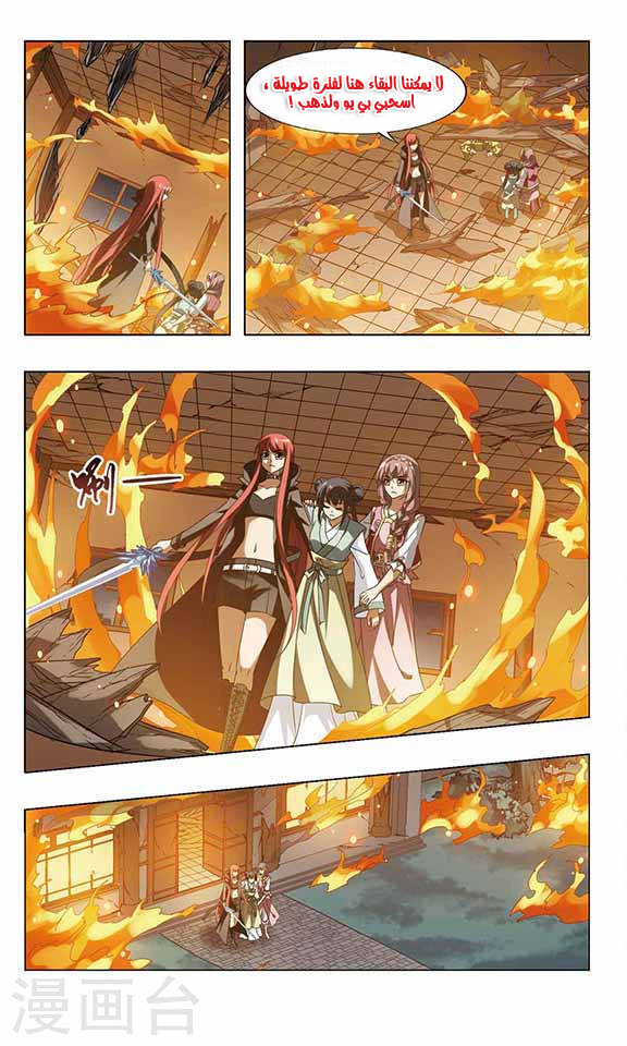 Read Feng Ni Tian Xia AR Manga Online