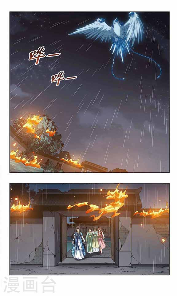 Read Feng Ni Tian Xia AR Manga Online