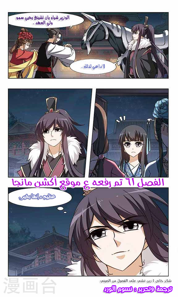 Read Feng Ni Tian Xia AR Manga Online