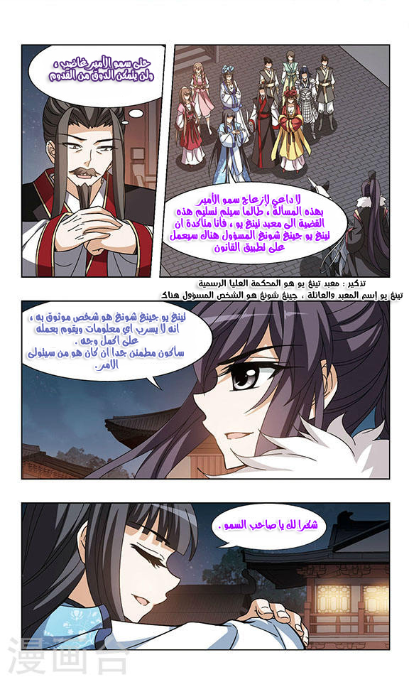 Read Feng Ni Tian Xia AR Manga Online
