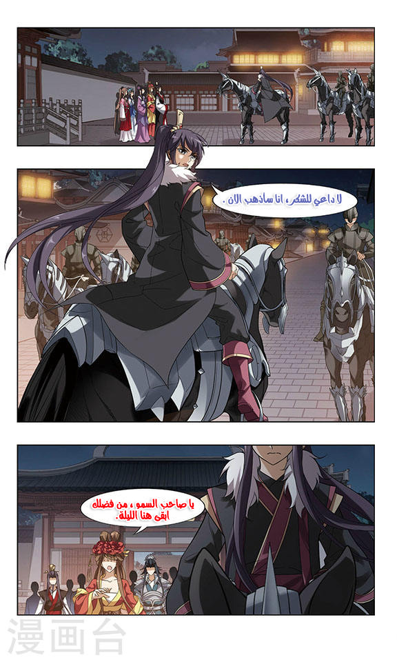 Read Feng Ni Tian Xia AR Manga Online