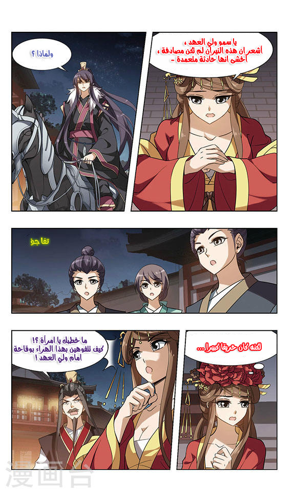 Read Feng Ni Tian Xia AR Manga Online