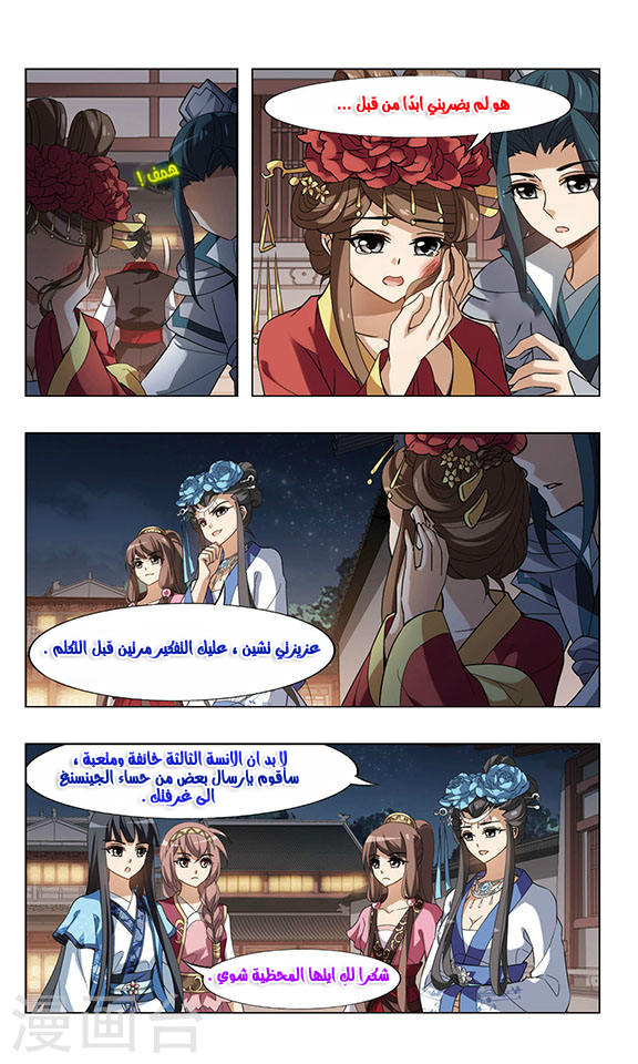 Read Feng Ni Tian Xia AR Manga Online