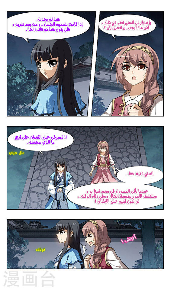 Read Feng Ni Tian Xia AR Manga Online