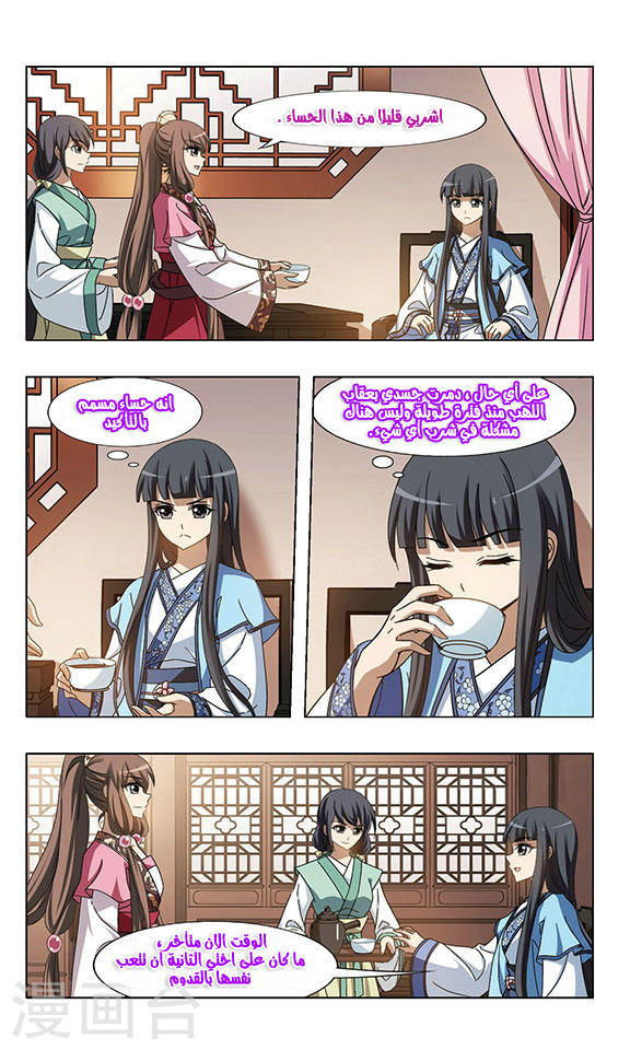 Read Feng Ni Tian Xia AR Manga Online