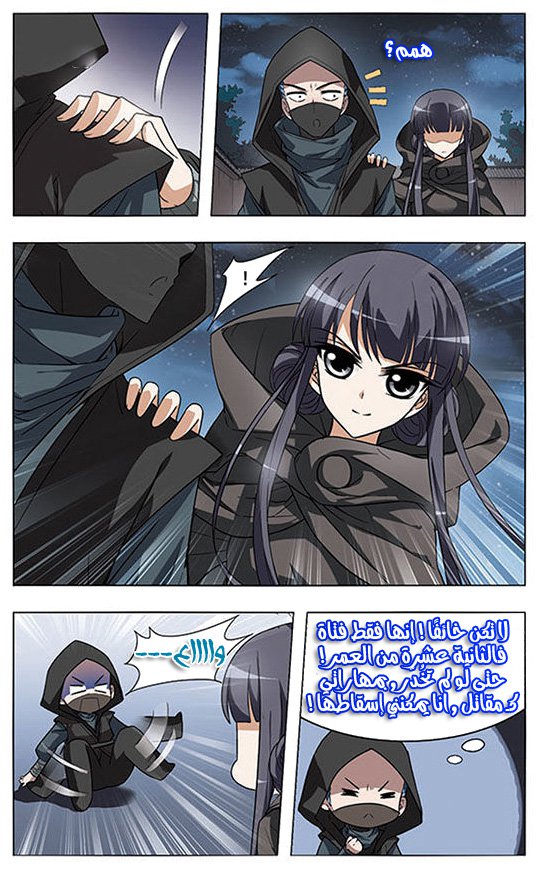 Read Feng Ni Tian Xia AR Manga Online