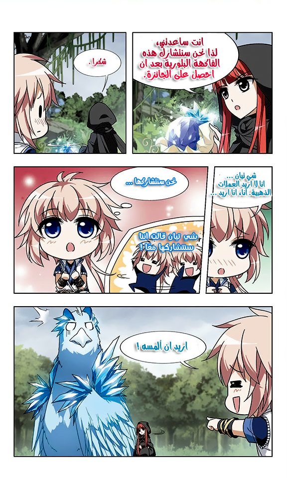 Read Feng Ni Tian Xia AR Manga Online