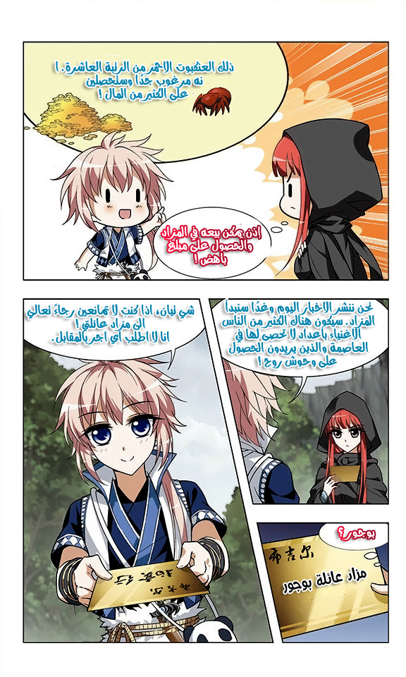 Read Feng Ni Tian Xia AR Manga Online