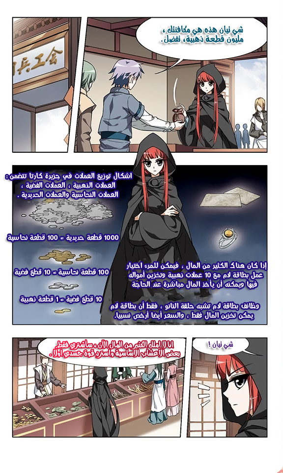 Read Feng Ni Tian Xia AR Manga Online