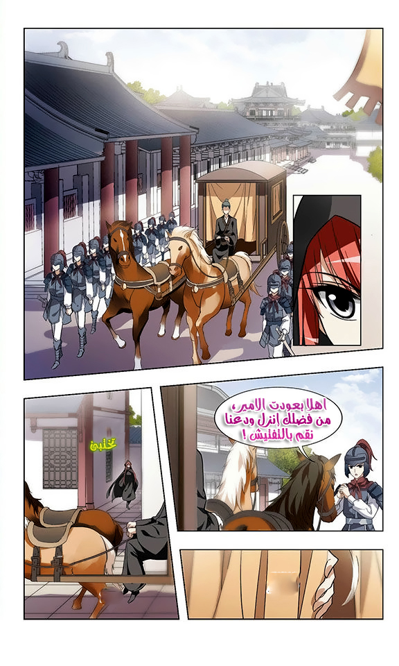 Read Feng Ni Tian Xia AR Manga Online