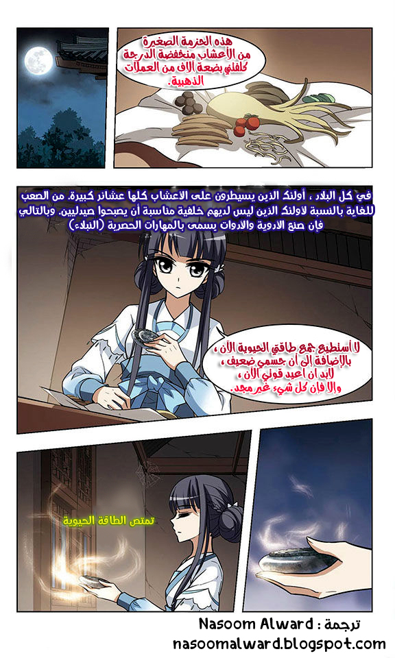 Read Feng Ni Tian Xia AR Manga Online