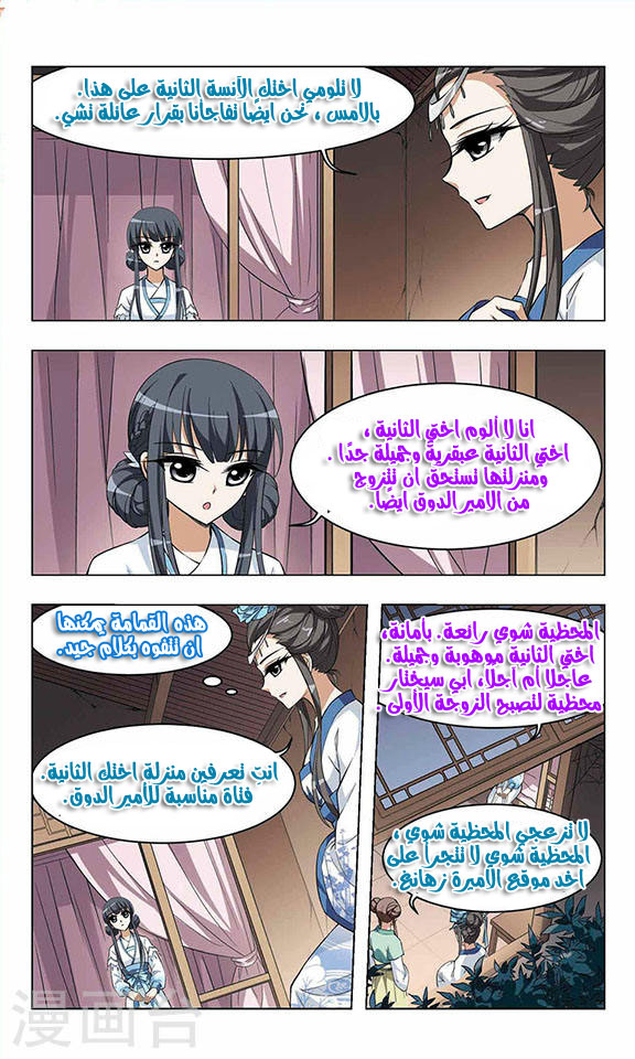 Read Feng Ni Tian Xia AR Manga Online