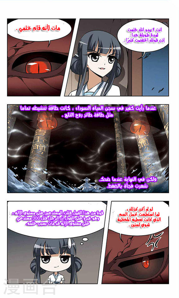 Read Feng Ni Tian Xia AR Manga Online