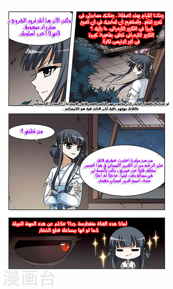 Read Feng Ni Tian Xia AR Manga Online