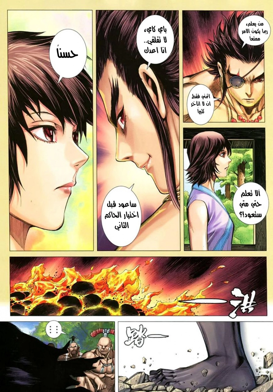 Read Feng Shen Ji AR Manga Online