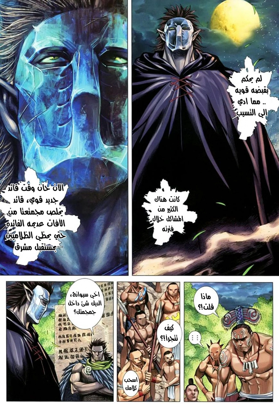 Read Feng Shen Ji AR Manga Online