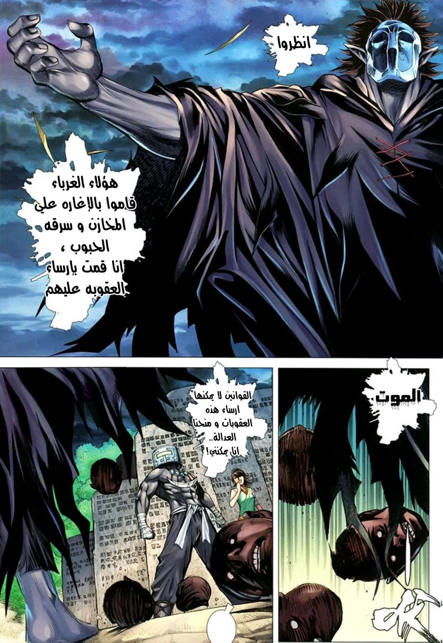 Read Feng Shen Ji AR Manga Online