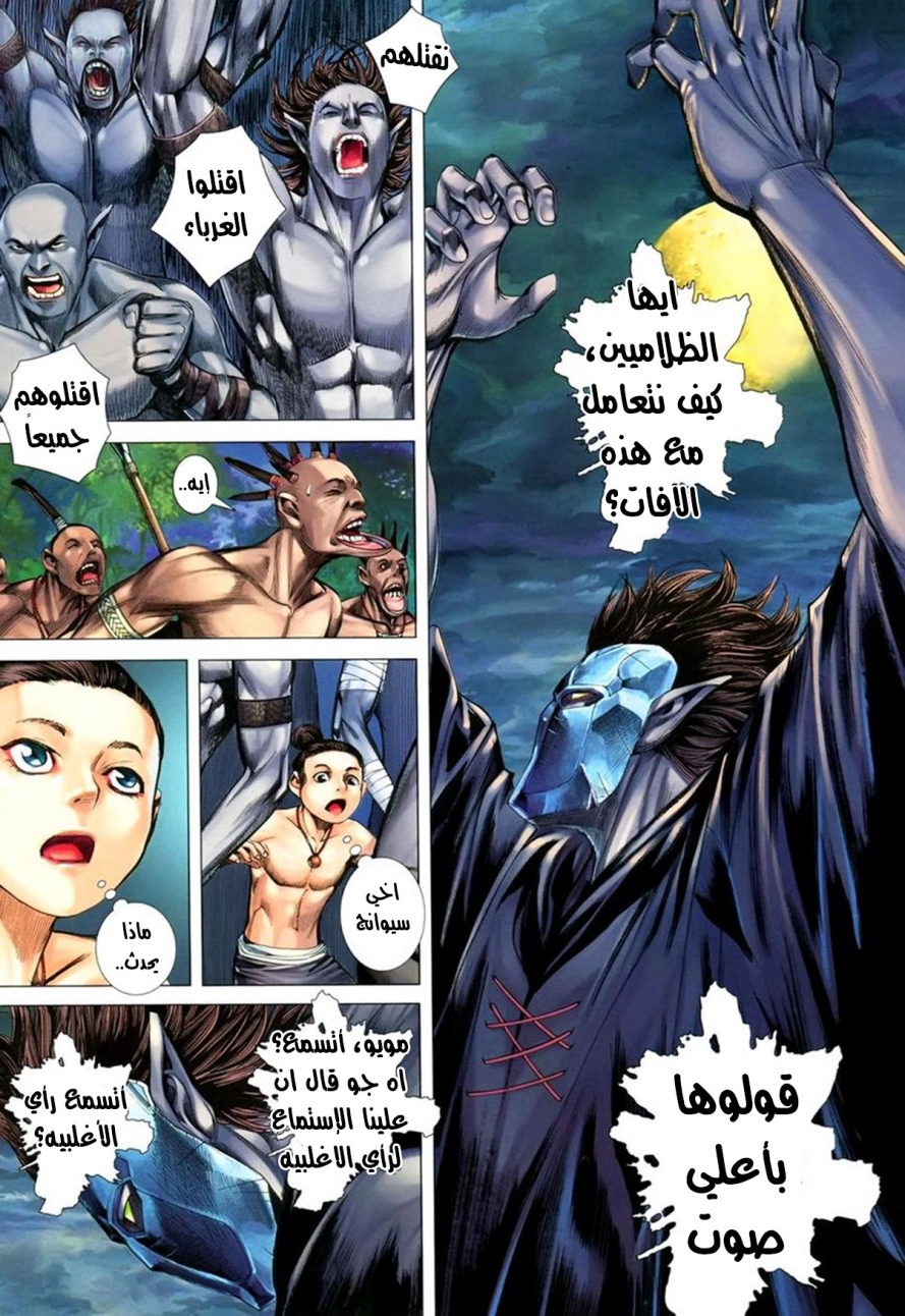 Read Feng Shen Ji AR Manga Online