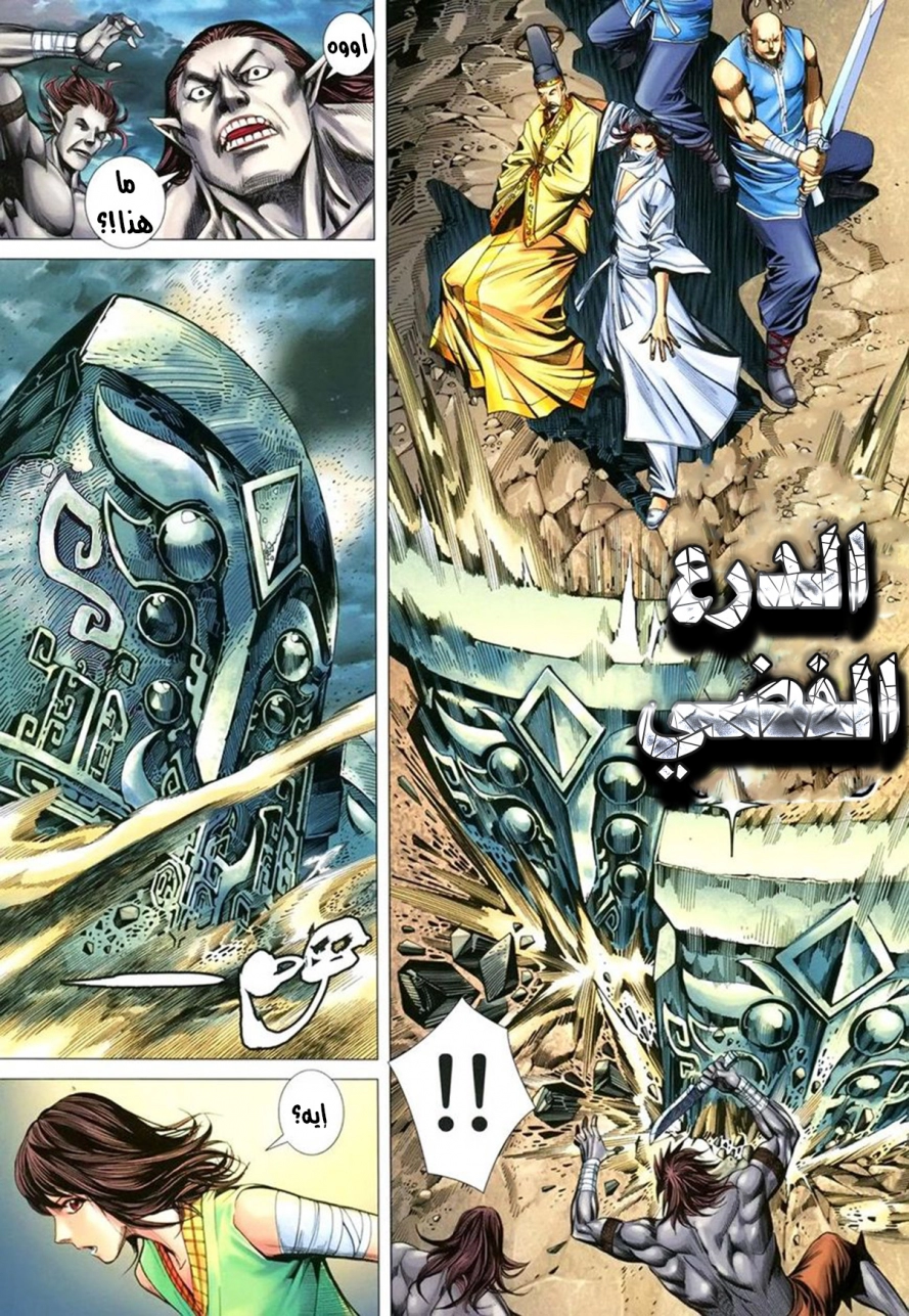 Read Feng Shen Ji AR Manga Online