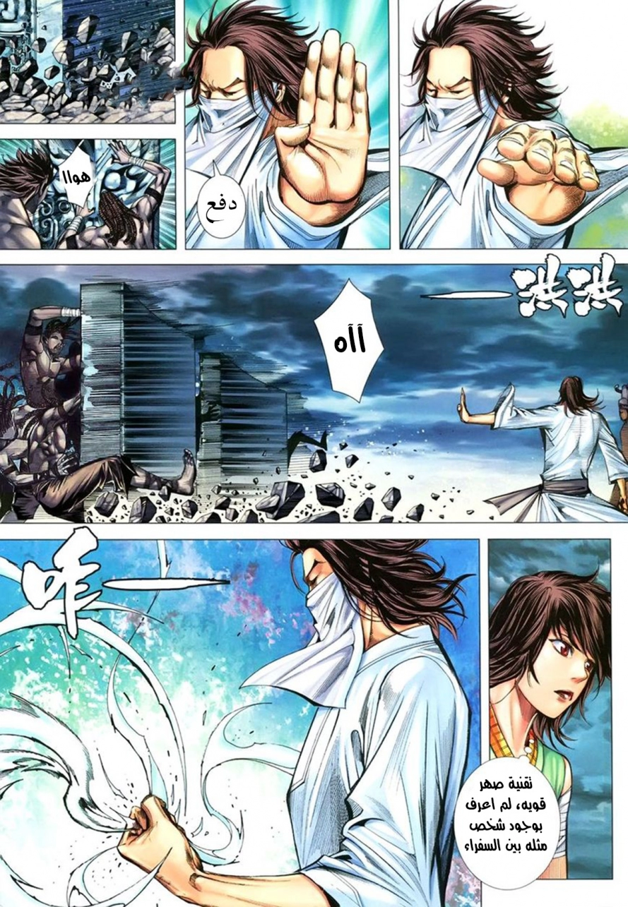 Read Feng Shen Ji AR Manga Online