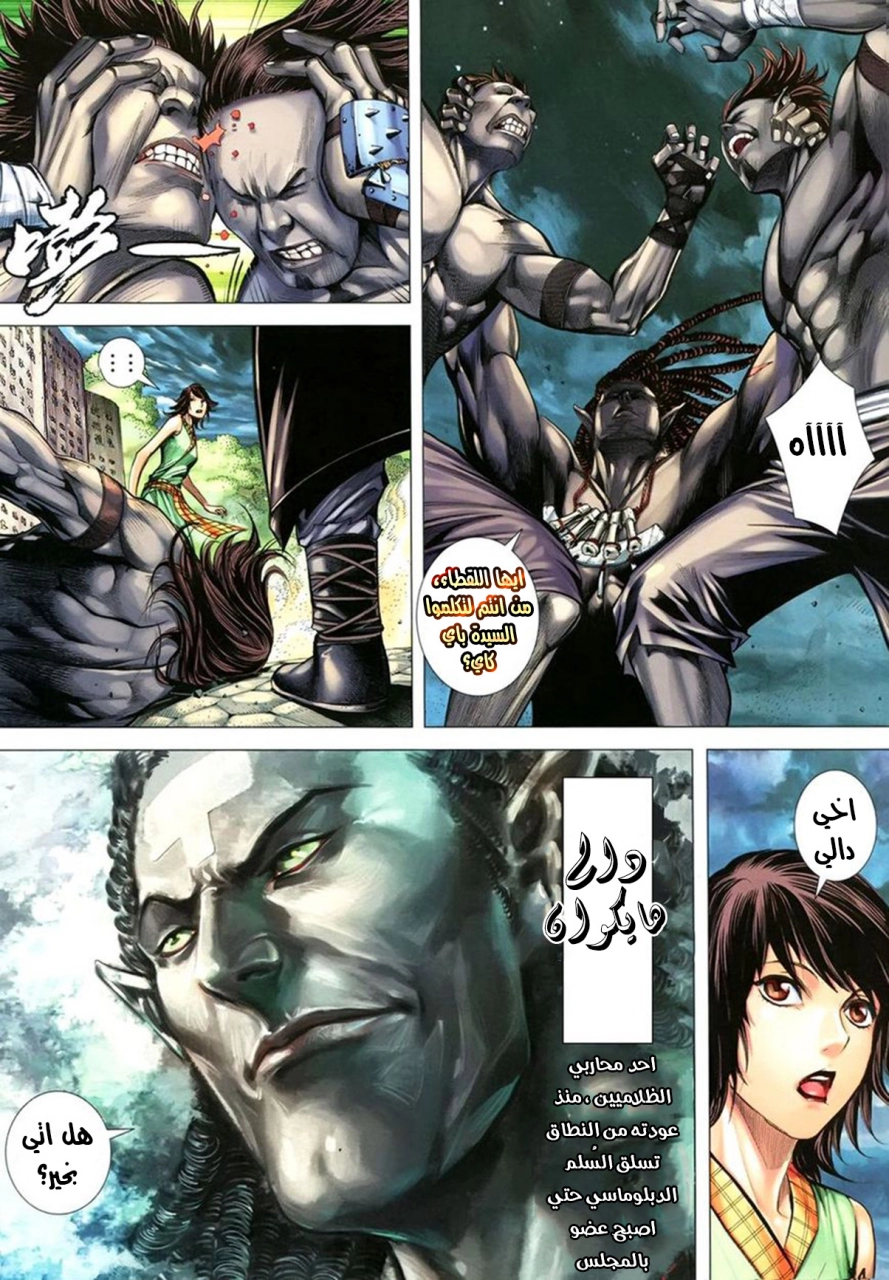 Read Feng Shen Ji AR Manga Online