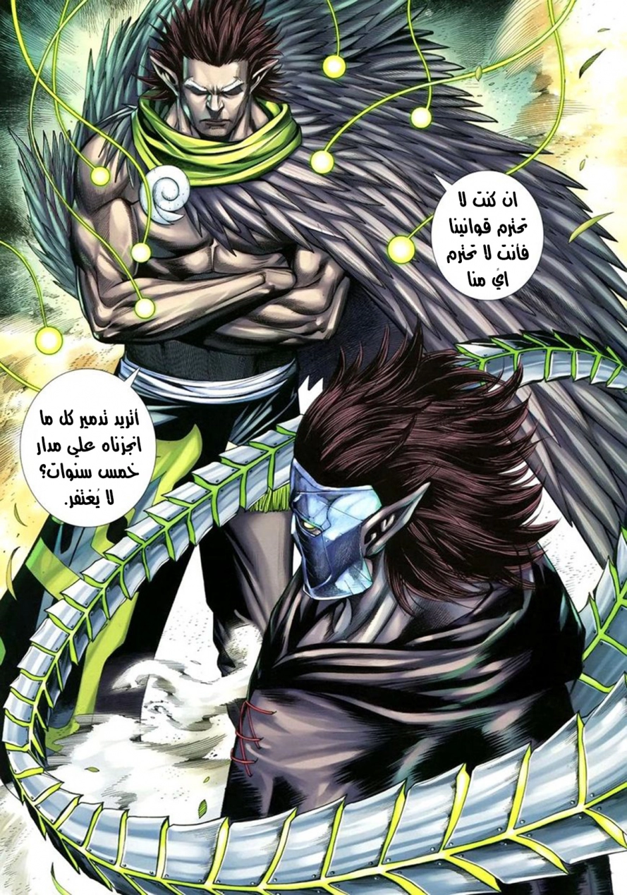 Read Feng Shen Ji AR Manga Online