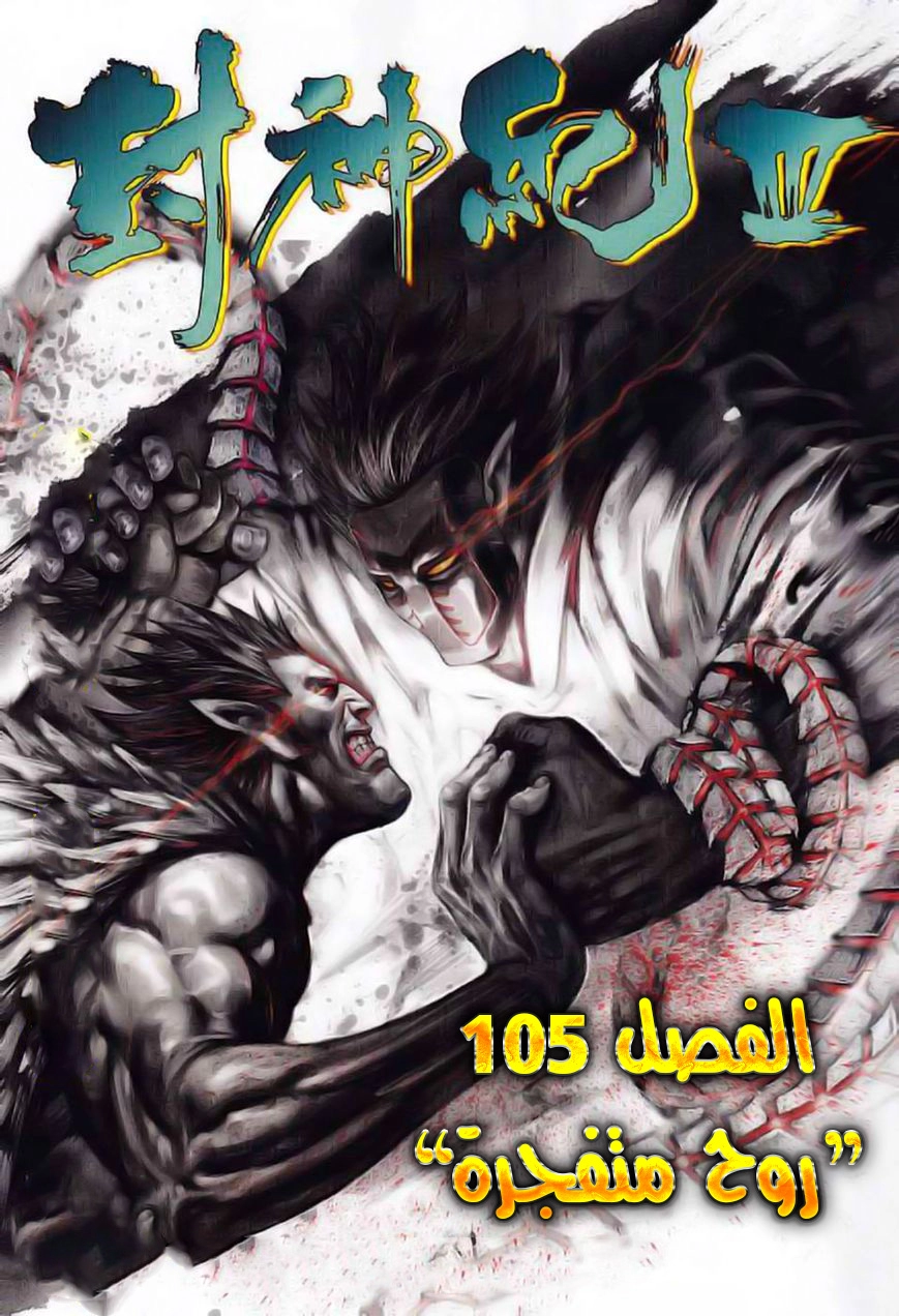 Read Feng Shen Ji AR Manga Online