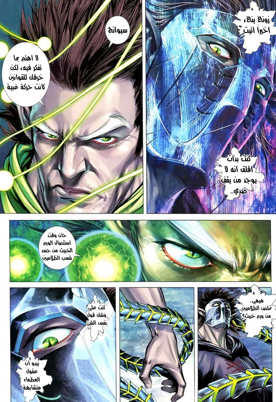 Read Feng Shen Ji AR Manga Online