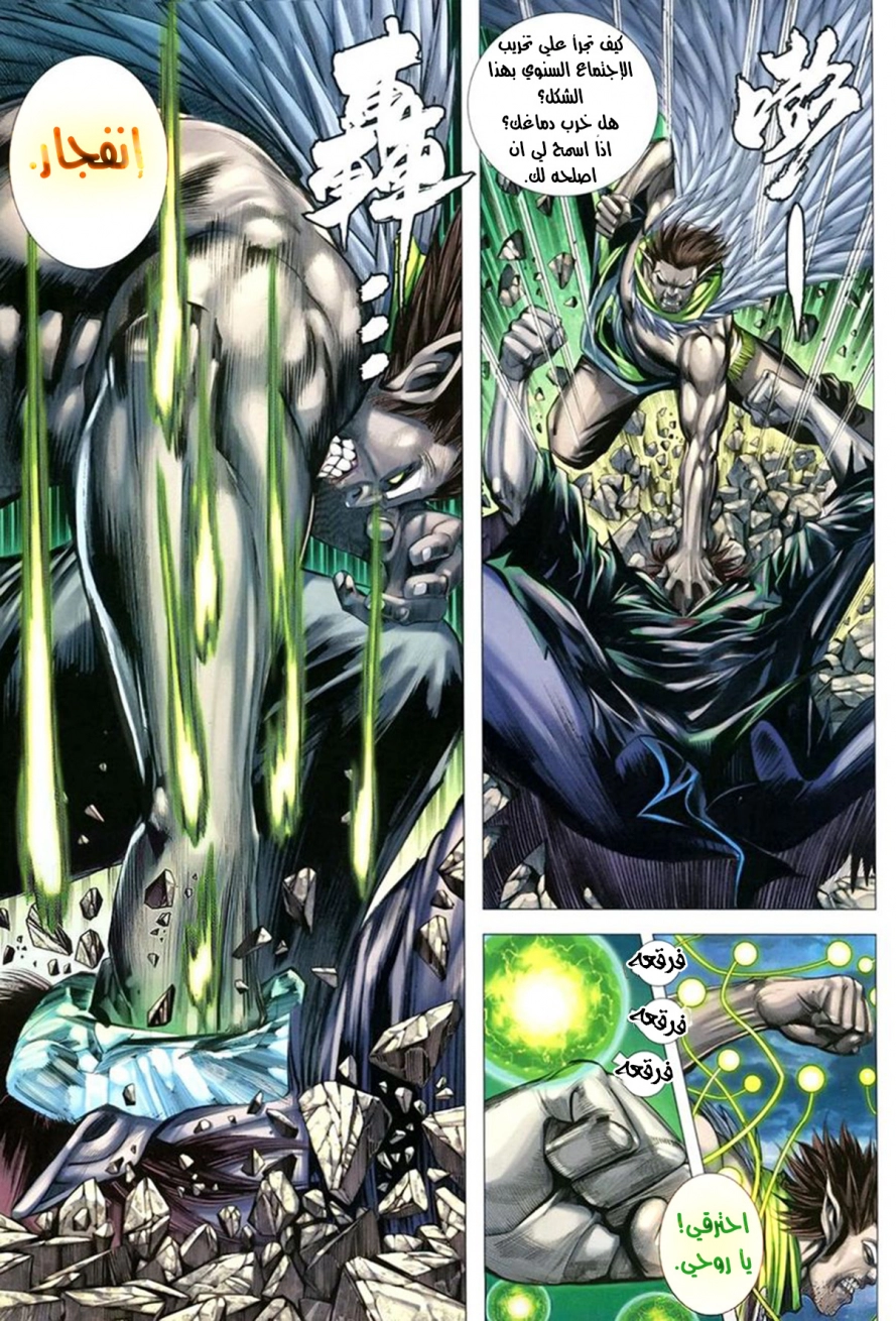 Read Feng Shen Ji AR Manga Online