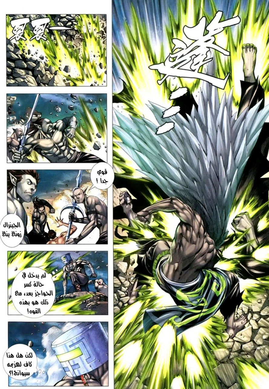 Read Feng Shen Ji AR Manga Online