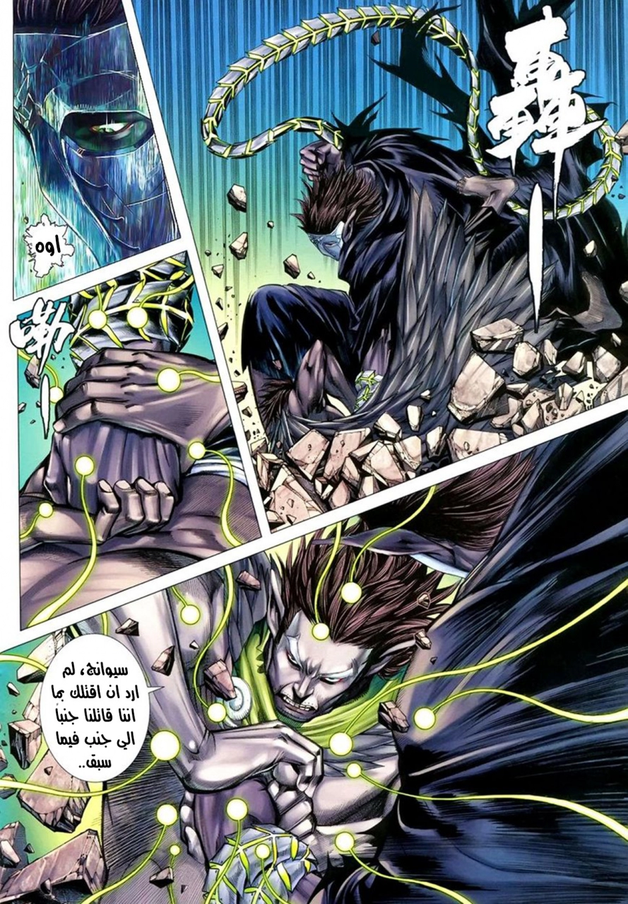 Read Feng Shen Ji AR Manga Online