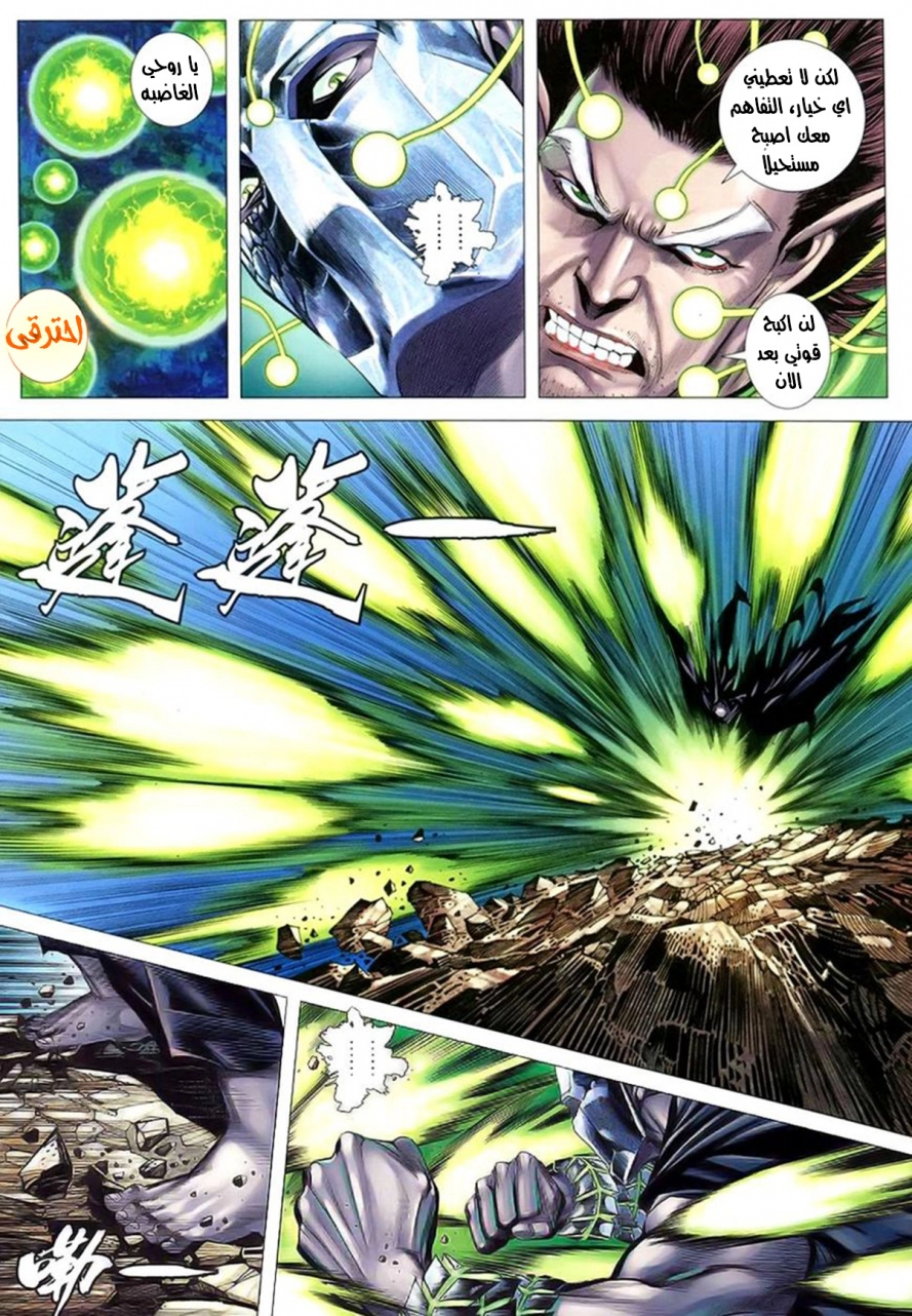 Read Feng Shen Ji AR Manga Online