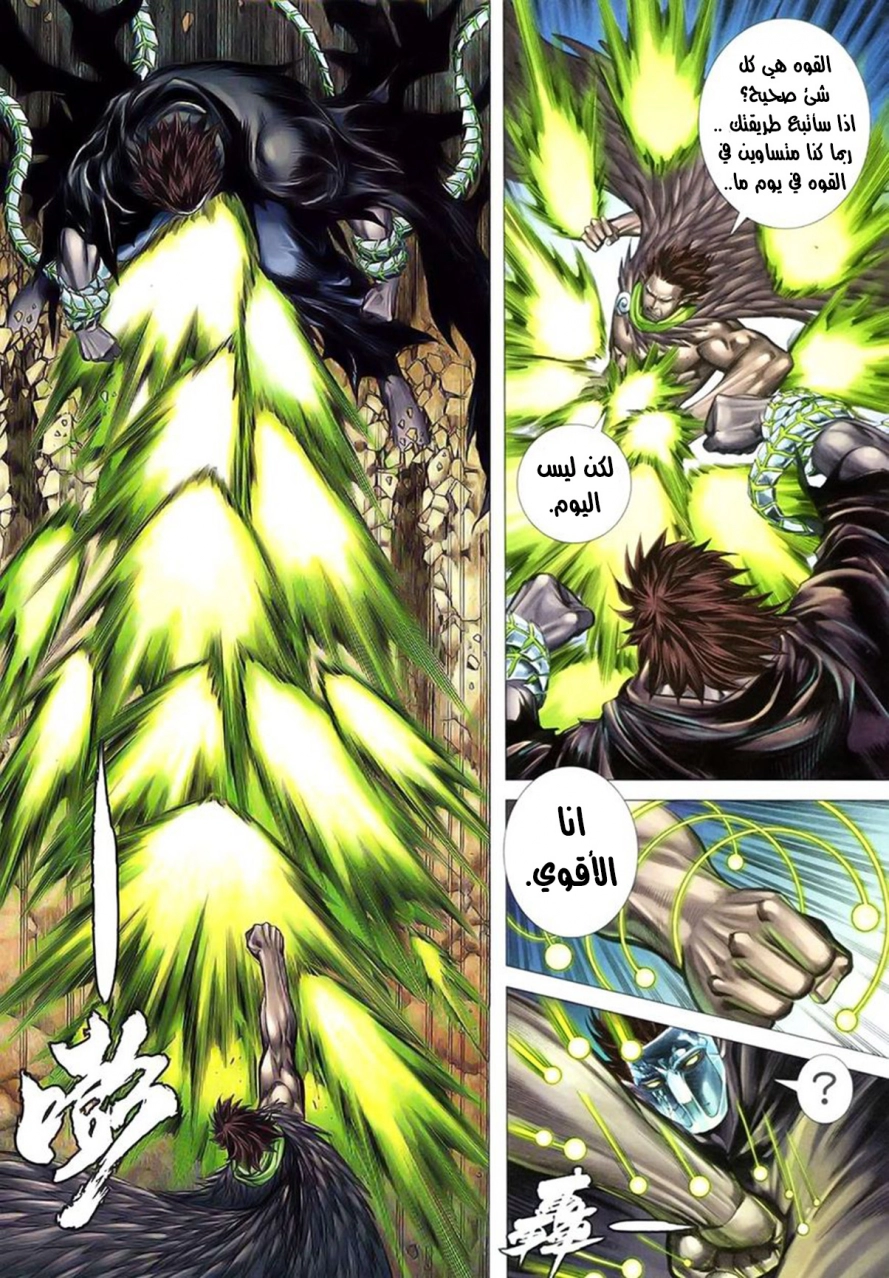 Read Feng Shen Ji AR Manga Online