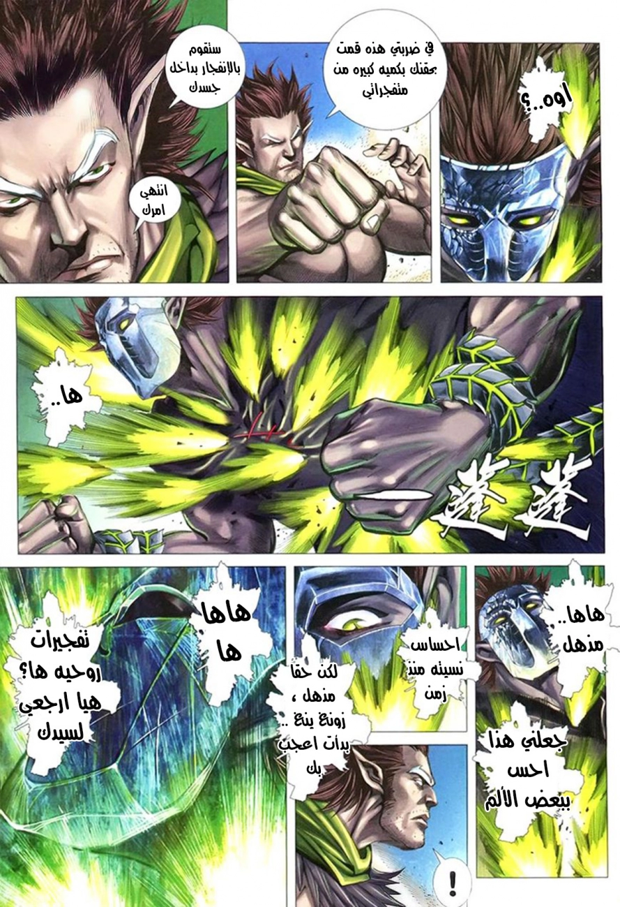 Read Feng Shen Ji AR Manga Online