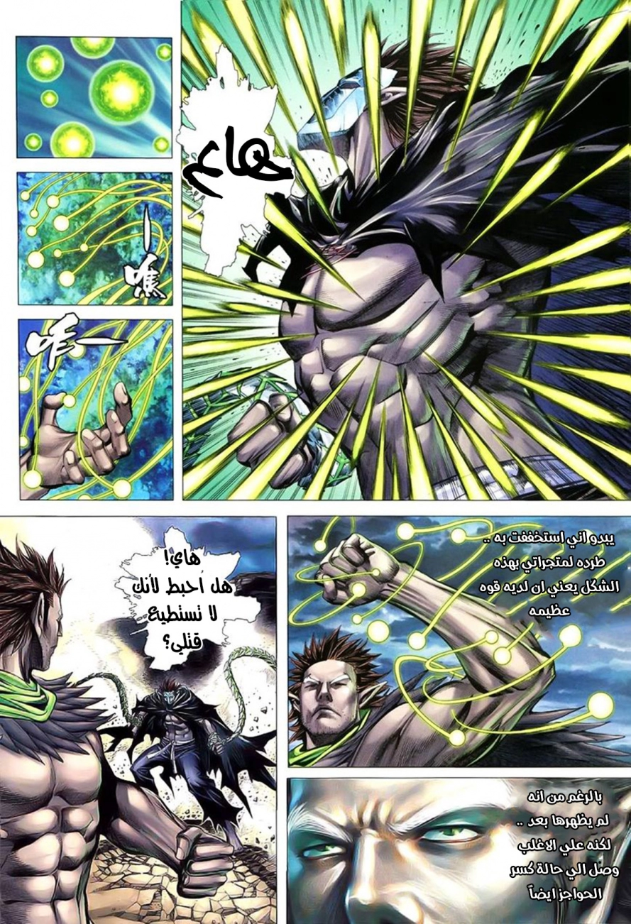 Read Feng Shen Ji AR Manga Online