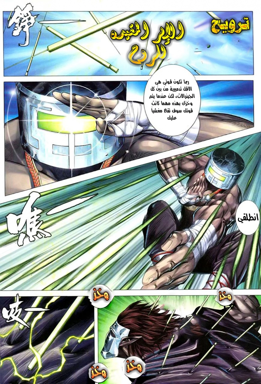 Read Feng Shen Ji AR Manga Online