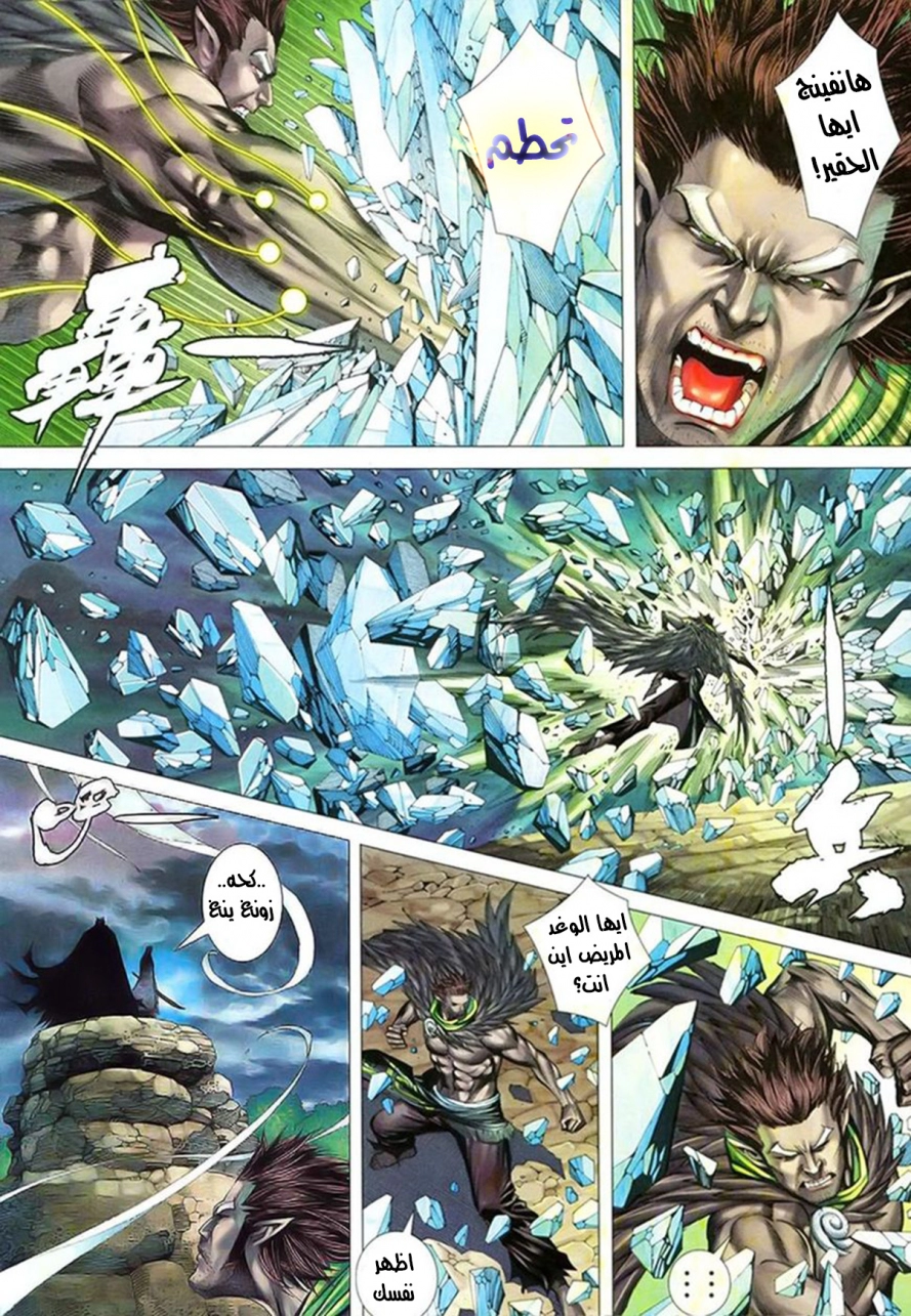 Read Feng Shen Ji AR Manga Online