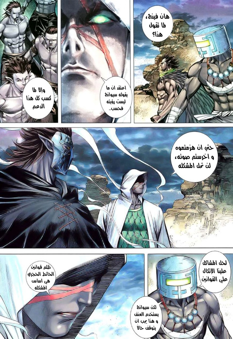 Read Feng Shen Ji AR Manga Online
