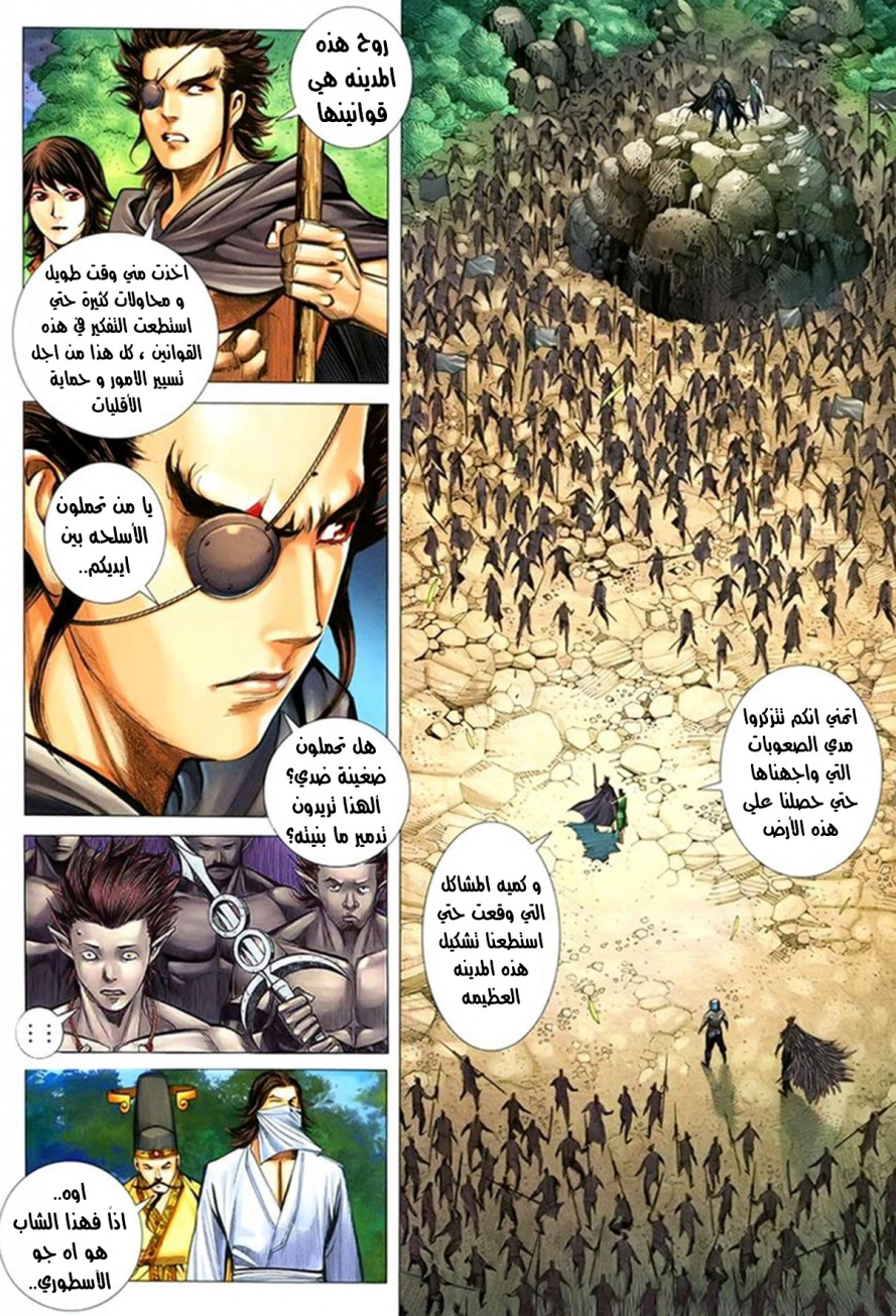 Read Feng Shen Ji AR Manga Online