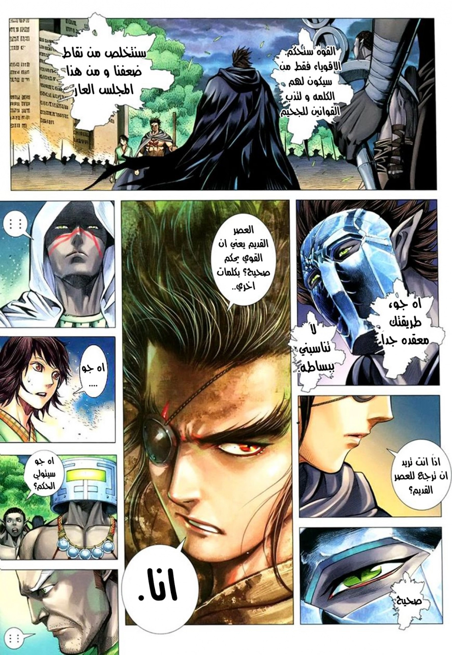 Read Feng Shen Ji AR Manga Online