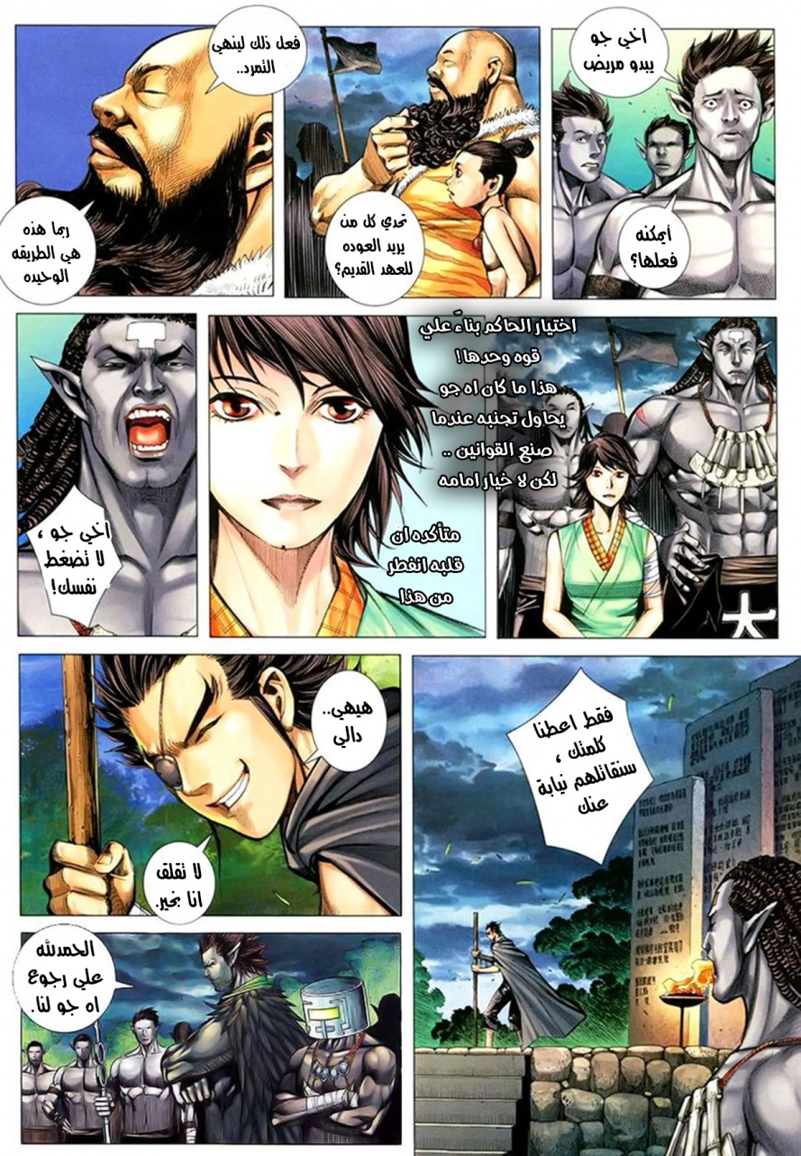 Read Feng Shen Ji AR Manga Online