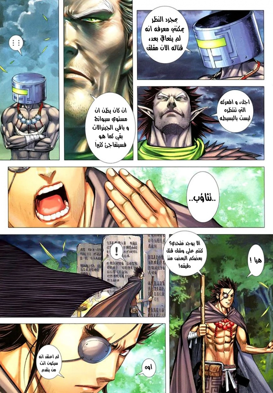 Read Feng Shen Ji AR Manga Online
